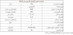 تصویر آبگرمکن گازی 190 لیتری ایران کارتوس مدل GI19 مخزنی یخچالی60 گالنی 