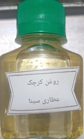 تصویر روغن کرچک 