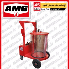 تصویر ساکشن روغن موتور کامیون 45 لیتری AMG برقی 