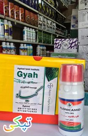 تصویر تپکی (فلونیکامید) 