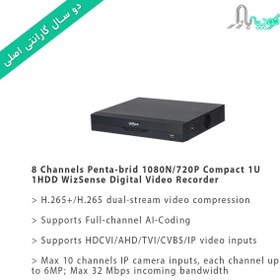 تصویر دستگاه ضبط ویدیویی تحت شبکه 8 کانال داهوا XVR4108HS-I Dahua XVR4108HS-I 8 Channels Digital Video Recorder