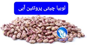 تصویر لوبیا چیتی (900 گرمی) 