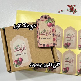 تصویر طرح یلدایی 