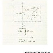 تصویر طراحی و ساخت مدار دزدگیر با تریستور سه سیمه 
