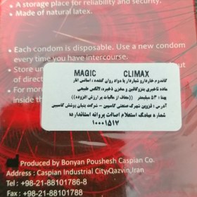 تصویر کاندوم مدل Magic کلایمکس 12 عددی ا Climax Magic Condoms 12pcs Climax Magic Condoms 12pcs