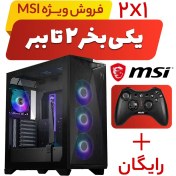 تصویر پکیج ویژه ام اس آی کیس MPG GUNGNIR 300R AIRFLOW Black + هدیه دسته بازی FORCE GC20 V2 Black 