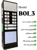 تصویر پاورباکس Powerbox مدل 3-BOI پاورباکس Powerbox مدل 3-BOI