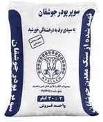 تصویر پودر سنگ پاکت جوشقان 