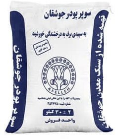 تصویر پودر سنگ پاکت جوشقان 