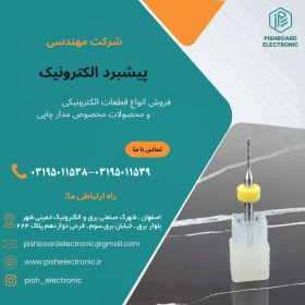 تصویر مته فرز 1.9 