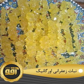 تصویر نبات زعفرانی 