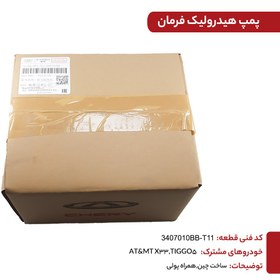 تصویر پمپ هیدرولیک X33 MVM 