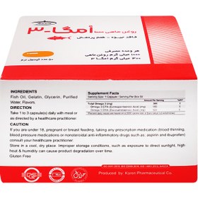 تصویر روغن ماهی 1000 میلی گرم امگا3 بلیستر کارن Fish Oil 1000mg Omega-3 Karen