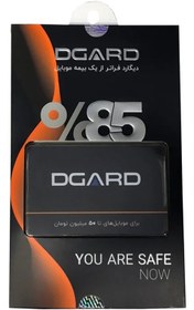 تصویر بیمه موبایل دیگارد نارنجی DGARD (بیمه تا 50 میلیون تومان) 