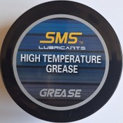 تصویر گریس نسوز SMS مدل HIGH TEMPERATURE تا دمای 380 درجه وزن 500 گرم 