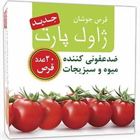 تصویر قرص جوشان ضدعفونی کننده میوه و سبزیجات ژاول پارت ۲۰ عددی 