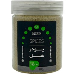 تصویر پودر هل سبز سیدانو – 150 گرم 