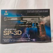 تصویر ست تفنگ کلت ساچمه ای مدل SP 3D 