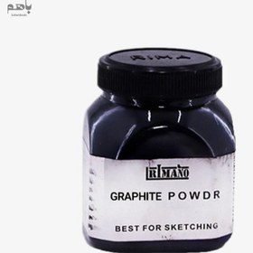 تصویر پودر گرافیت ریمانو 175 گرمی (Remano Graphite Powder 175g)