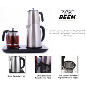 تصویر چای ساز بیم مدل TM2803 Beem TM2803 Tea Maker Machine