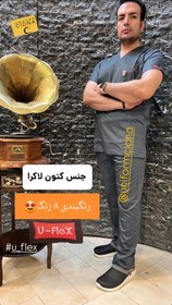 تصویر اسکراب شلوار یوفلکس طوسی U-flex