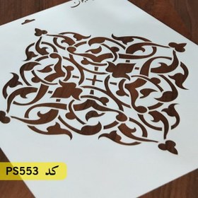 تصویر شابلون موتیف کد PS553 