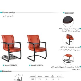 تصویر صندلی دانشجویی آرام گستر مدل ونوس Venos