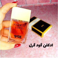 تصویر ادکلن زنانه 35 میل V VOX رایحه GOOD GIRL 