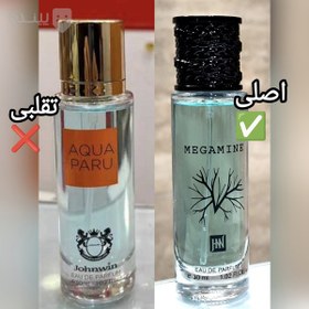 تصویر عطر ادکلن اورتو پاریسی مگاماره - جانوین 