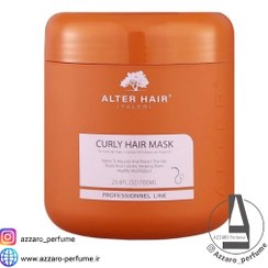 تصویر ماسک مخصوص موهای فر آلتر هیر حجم 700 میل Mask for curly hair, Alter Hair volume 700 ml