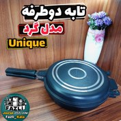 تصویر تابه دوطرفه یونیک مدل ۷۸۲۵ 