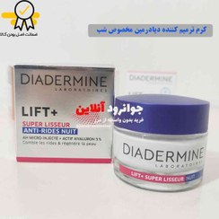 تصویر کرم ترمیم کننده خطوط دیادرمین مخصوص شب diadermine lift super lisseur 