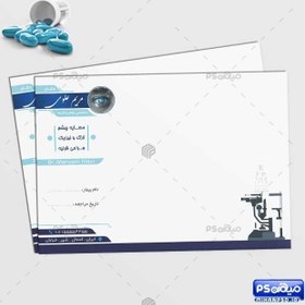 تصویر سرنسخه چشم پزشکی لایه باز 