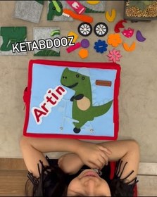 تصویر کتاب پارچه ای دایناسور 