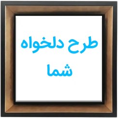 تصویر تابلو کاشی با طرح دلخواه 