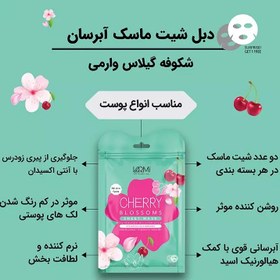 تصویر ماسک صورت وارمی مدل شکوفه گیلاس حجم 45 میلی لیتر بسته 2 عددی 