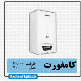 تصویر پکیج دیواری 40000 شوفاژ کار مدل کامفورت COMFORT 40