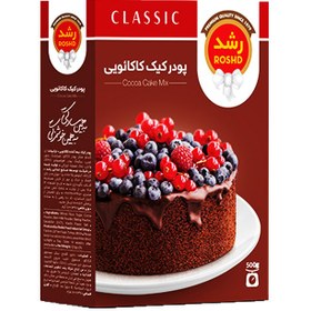 تصویر پودر کیک رشد کاکائویی 500 گرمی 