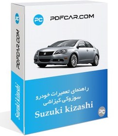 تصویر کتاب تعمیرات خودرو سوزوکی کیزاشی - Suzuki kizashi 