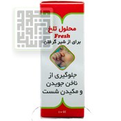 تصویر محلول تلخ فرش آرمان دارو 10 میلی لیتر Arman Darou Fresh Talkhak Topical Solution 10 ml