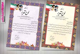 تصویر لوح تقدیر روز پرستار 03 