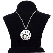تصویر گردنبند حسبی الله طرح دایره با جنس استیل 