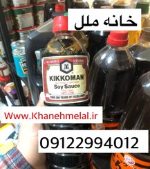 تصویر سس سویا کیکومن - 1000 گرم سس کیکومن
