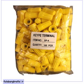 تصویر کانکتور پیچی سایز 4 زرد SP4 yellow screw connector SP4