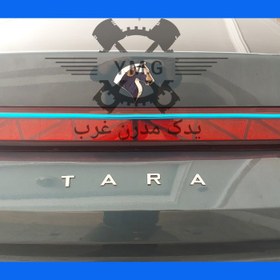 تصویر آرم تارا نوشته انگلیسی (TARA) شرکتی 