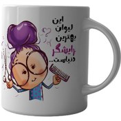 تصویر ماگ چاپلینو با طرح بهترین پیرایشگر دنیاست – M152 Chaplino Mug with the design of the best groomer in the world