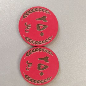 تصویر سکه آموزشی کلاس دوم 