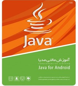 تصویر گردویار آموزش Java For Android 