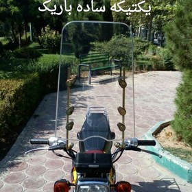 تصویر طلق تکی یک تکه باریک 