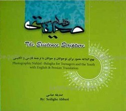 خرید و قیمت کلیات ختوم و اذکار 2 جلدی | ترب